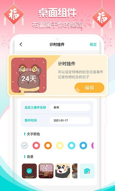 主题壁纸桌面