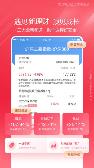 齐鲁证券同花顺