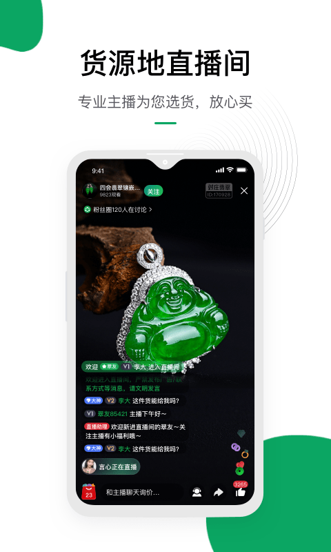 对庄翡翠平台