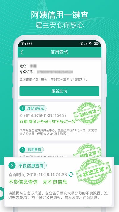 熊猫系统(家政SaaS)