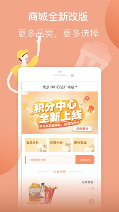 万达电影订票平台