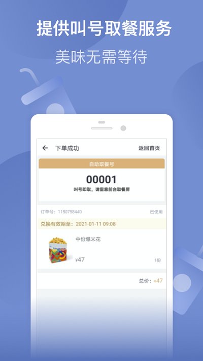 万达电影订票平台