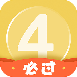 英语四级君APP v6.5.6