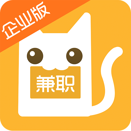 兼职猫企业版 最新版v3.16.11