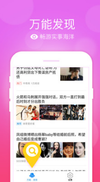 万能五笔输入法APP