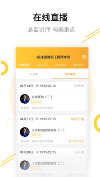 帮考网APP