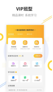 帮考网APP