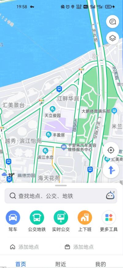 高德地图华为版