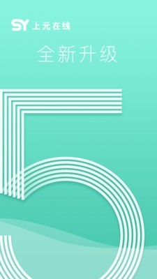 上元在线网校