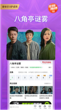爱奇艺APP