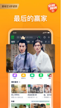 爱奇艺APP