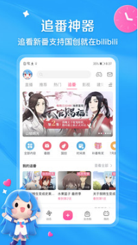 bilibili哔哩哔哩