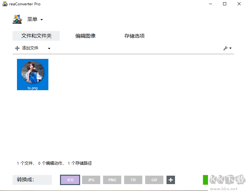 万能图片格式转换器(ReaConverter Pro)