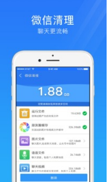 手机安全管家APP