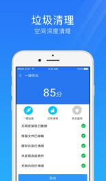 手机安全管家APP