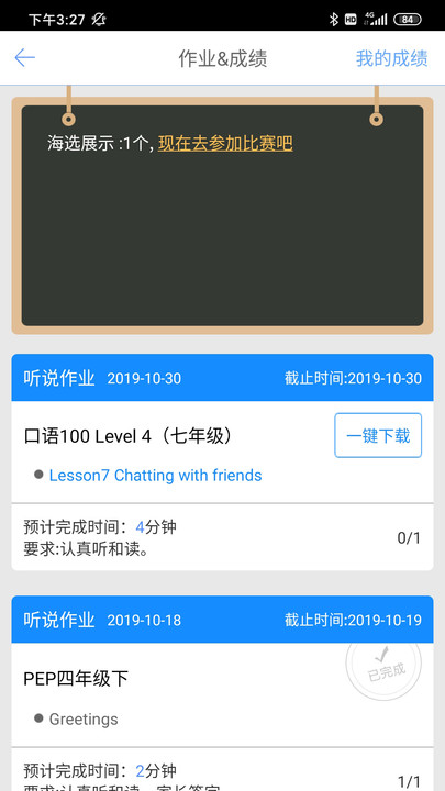 口语100