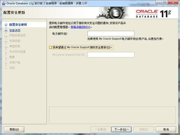 oracle11g破解版下载