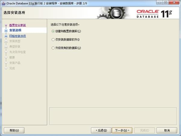 oracle11g破解版下载