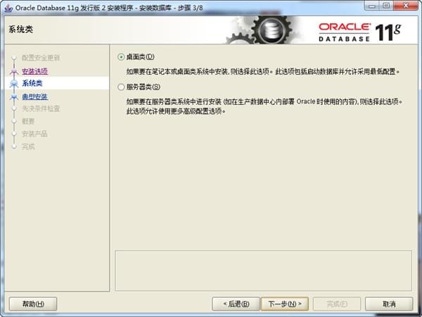 oracle11g破解版下载