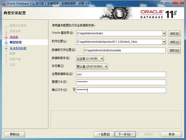 oracle11g破解版下载