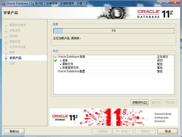 oracle11g破解版下载