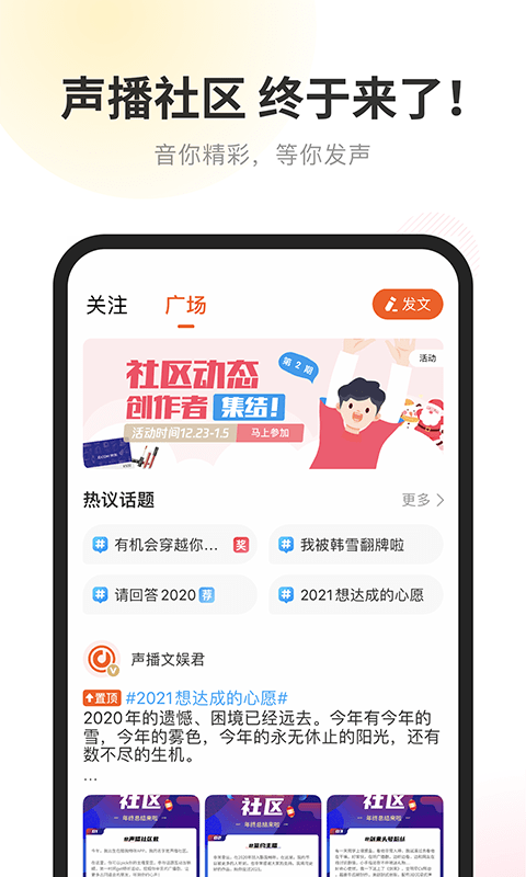酷我畅听(有声阅读)