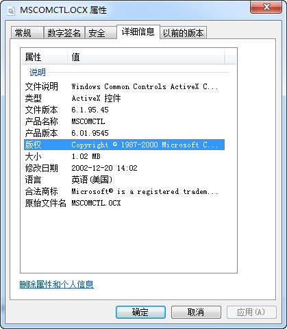 mscomctl.ocx 64 下载