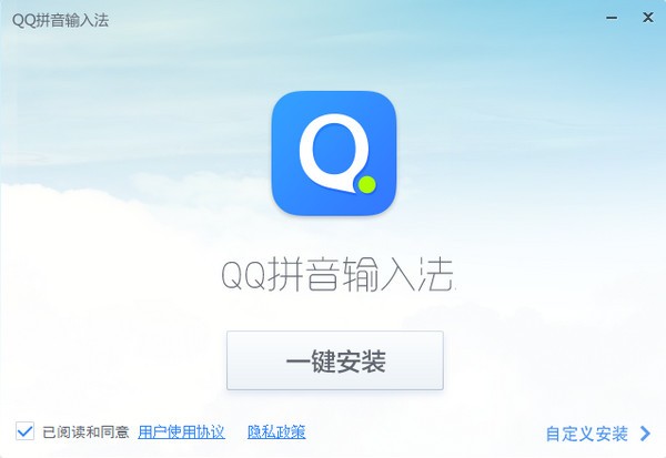 QQ拼音输入法绿色版下载