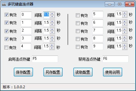 键盘连点器下载