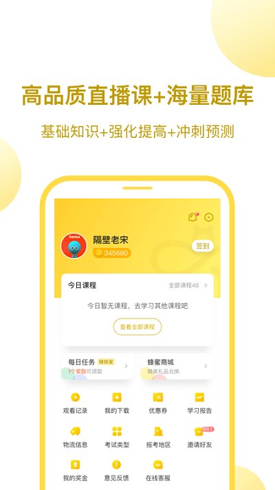 当老师(教资考试)