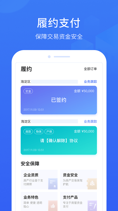 家家支付理家通