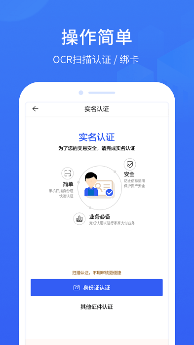 家家支付理家通