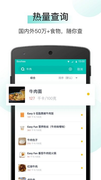 薄荷健康手机版