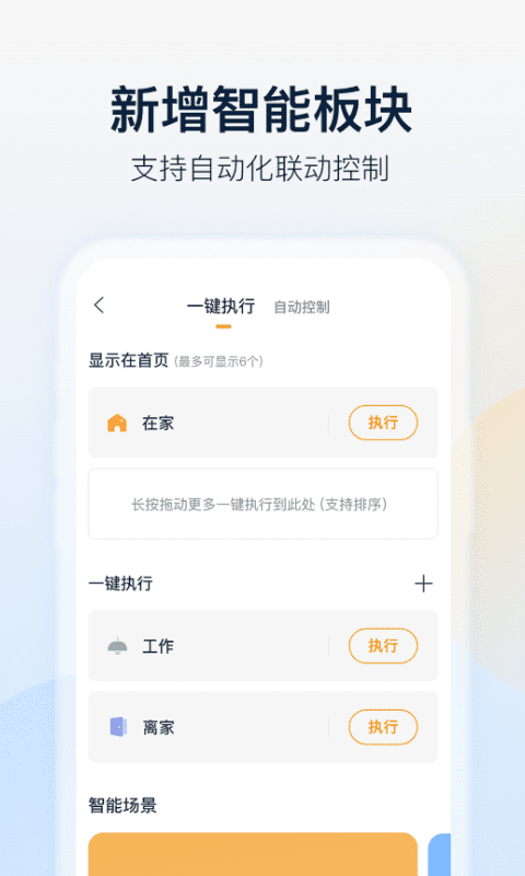 乐橙监控