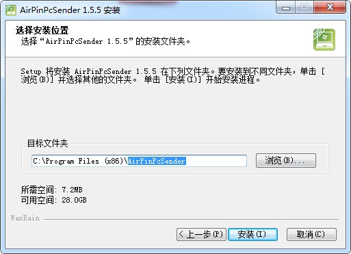 airpinpcsender pc端