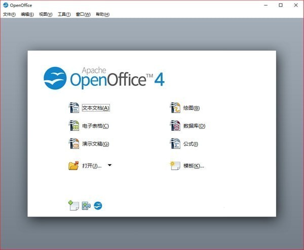 OpenOffice中文免费版下载