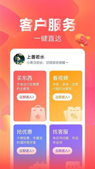 快乐购APP