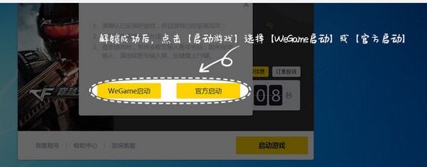 5866游戏商城游戏上号器