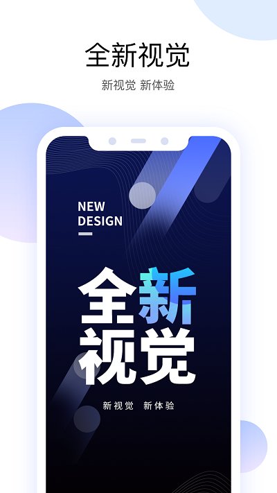 有看头APP