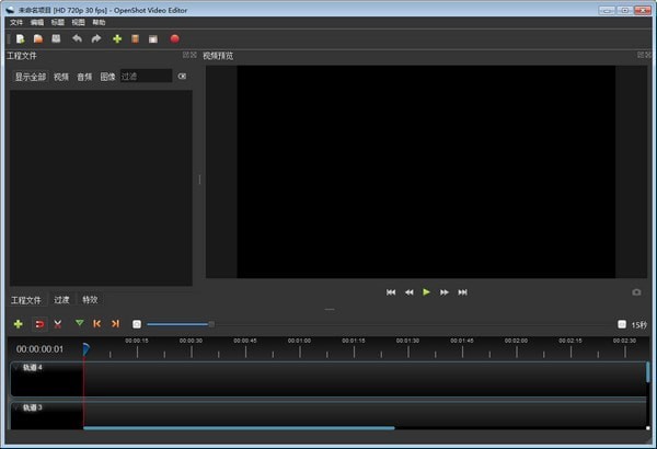OpenShot Video Editor视频编辑软件