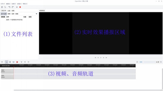 OpenShot Video Editor视频编辑软件