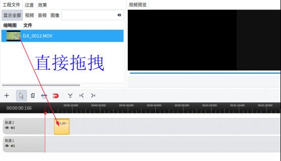 OpenShot Video Editor视频编辑软件