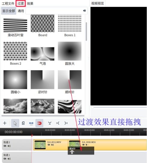 OpenShot Video Editor视频编辑软件