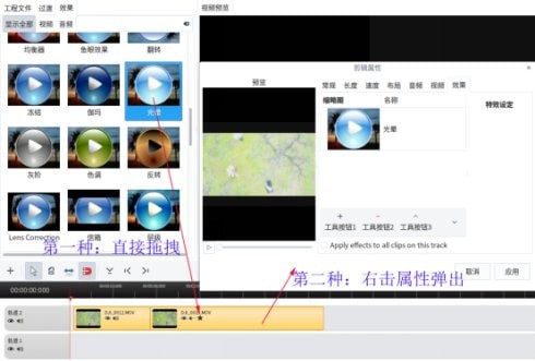 OpenShot Video Editor视频编辑软件