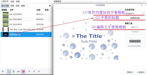 OpenShot Video Editor视频编辑软件