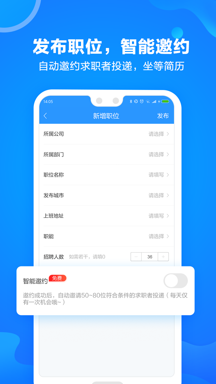 网才(求职招聘)