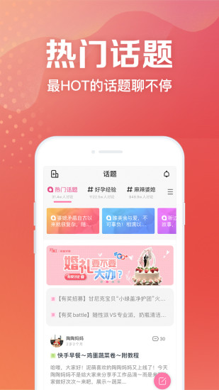 妈妈社区(科学备孕)