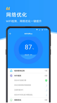 WiFi伴侣手机版