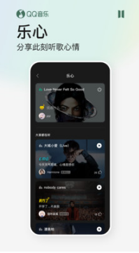 QQ音乐APP