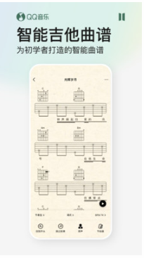 QQ音乐APP